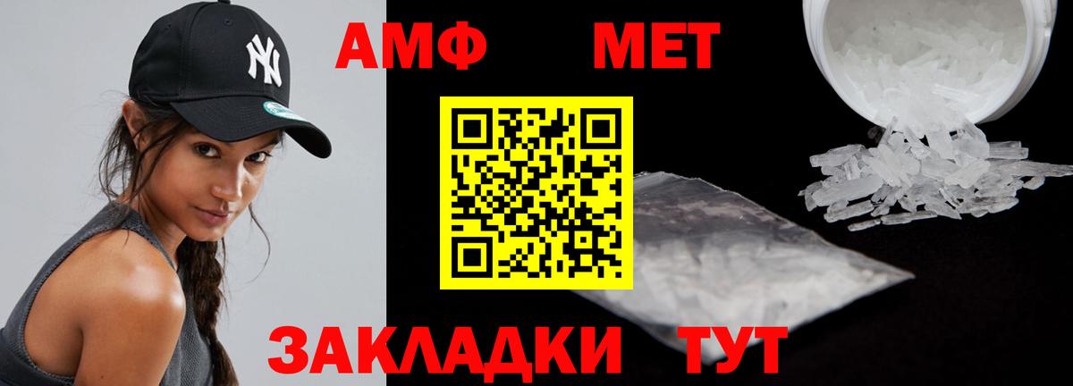 Amphetamine VHQ  АМФЕТАМИН  Фролово  Вход с VPN 