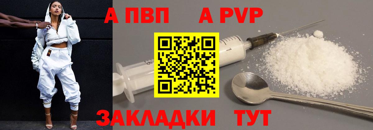 A-PVP кристаллы Фролово