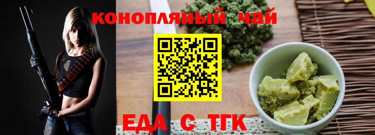 Фролово  Еда ТГК марихуана  Вход с VPN 