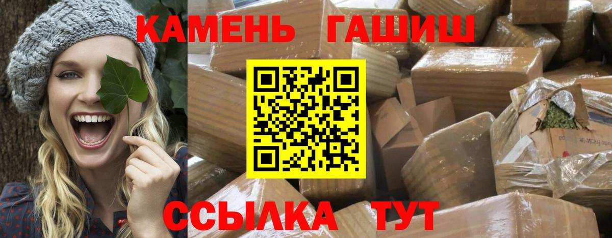 ГАШ AMNESIA HAZE  Вход с VPN  Гашиш Cannabis  Фролово 