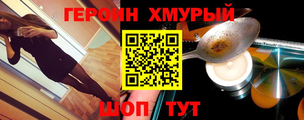 ГЕРОИН Афган Фролово