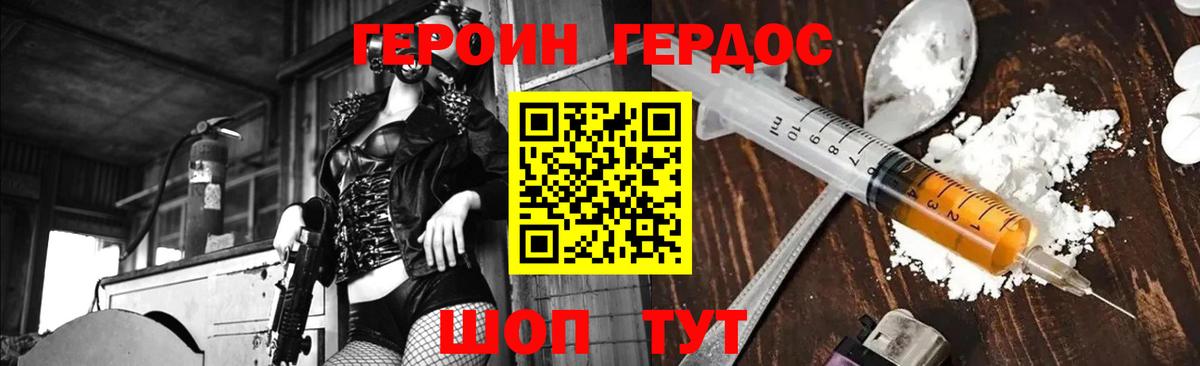Фролово  ГЕРОИН хмурый  Вход с VPN 