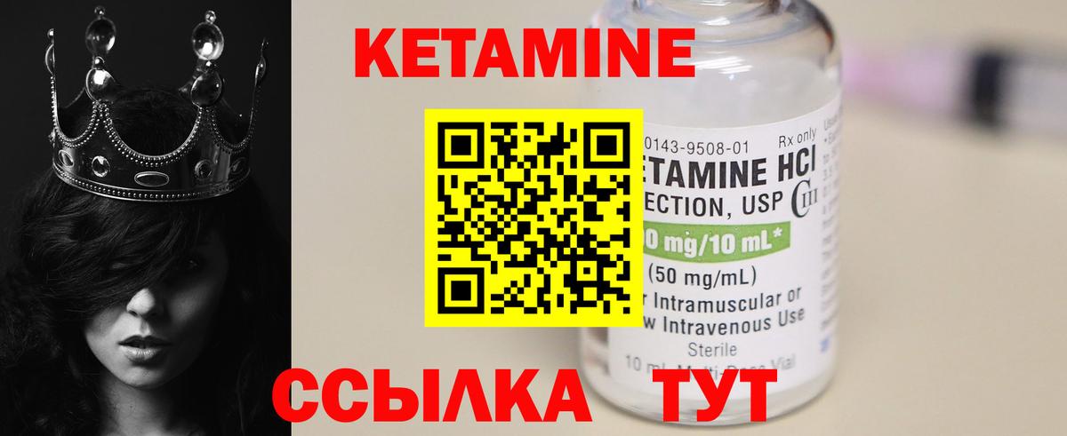 Кетамин VHQ  Вход с VPN  Фролово  КЕТАМИН VHQ 