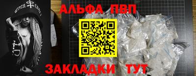 альфа пвп VHQ Бугуруслан