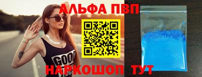 альфа пвп VHQ Бугуруслан