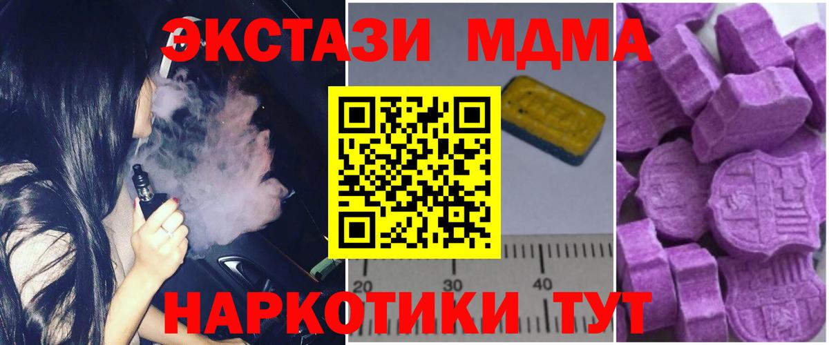 Фролово  МДМА  Вход с VPN  МДМА Molly  МДМА VHQ 