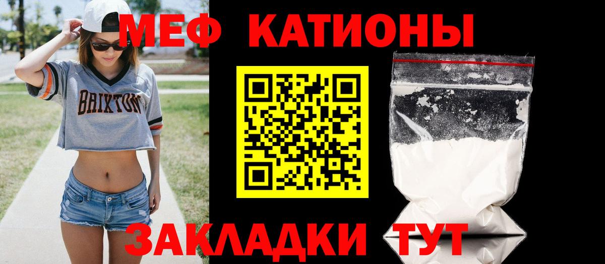 МЕФ 4 MMC  наркошоп  МЕФ кристаллы  Фролово  Вход с VPN  МЯУ-МЯУ 