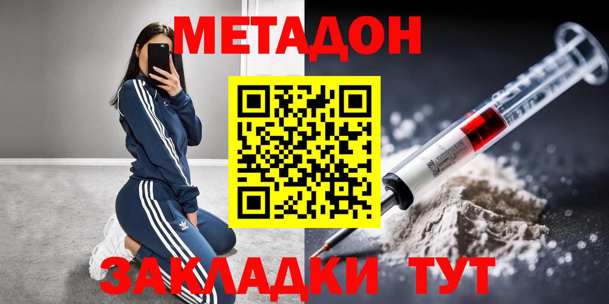 Метадон VHQ  МЕТАДОН methadone  Вход с VPN  ОМГ ОМГ ТОР  Фролово 