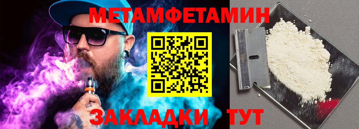 Фролово  МЕТАМФЕТАМИН пудра  МЕТАМФЕТАМИН  Вход с VPN 