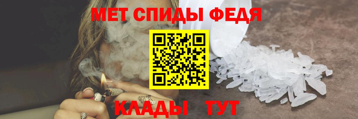 Метамфетамин мет Фролово