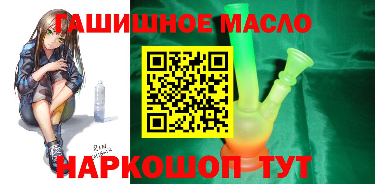 Дистиллят ТГК THC oil  ТГК THC oil  Фролово  Вход с VPN 