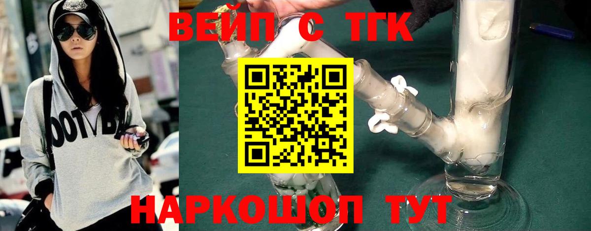 Дистиллят ТГК гашишное масло Фролово
